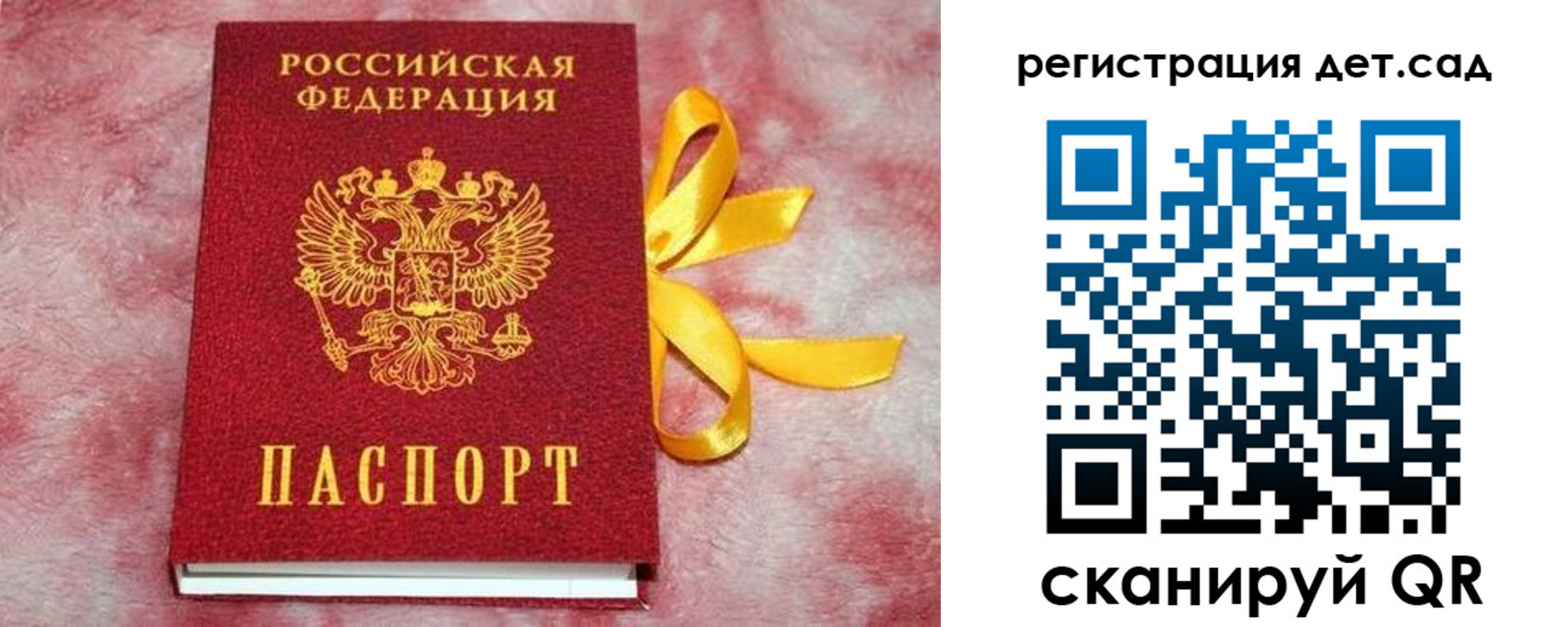 временная регистрация 2025 в Тогучине